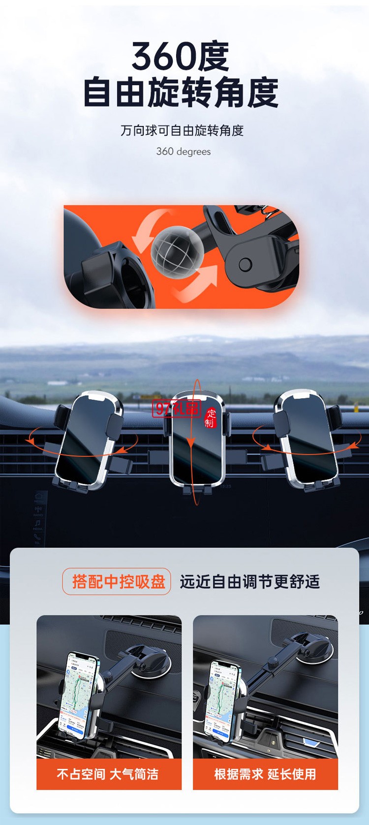 車載手機支架防震吸盤式儀表臺導(dǎo)航架車內(nèi)出風(fēng)口定制公司廣告禮品