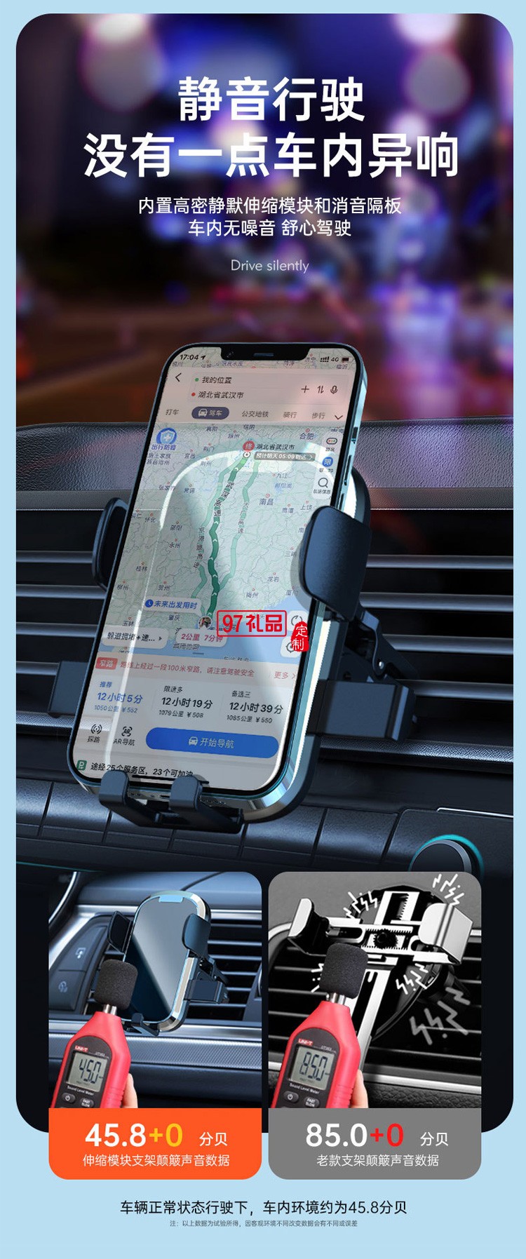 車載手機支架防震吸盤式儀表臺導(dǎo)航架車內(nèi)出風(fēng)口定制公司廣告禮品