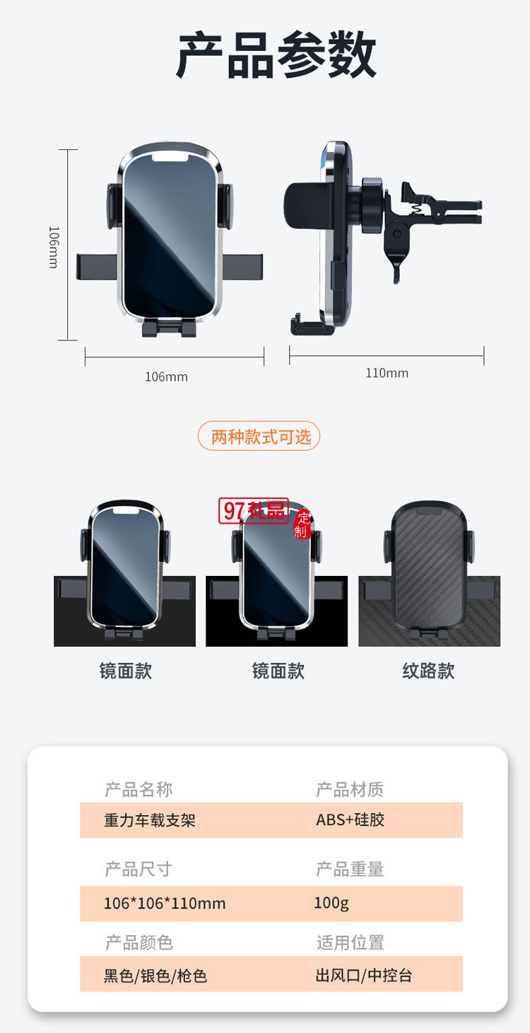 車載手機支架防震吸盤式儀表臺導(dǎo)航架車內(nèi)出風(fēng)口定制公司廣告禮品