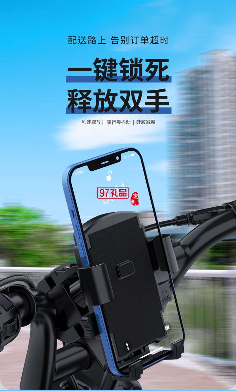 自行車(chē)摩托車(chē)電動(dòng)電瓶車(chē)手機(jī)架牢固防震外賣(mài)騎行定制公司廣告禮品