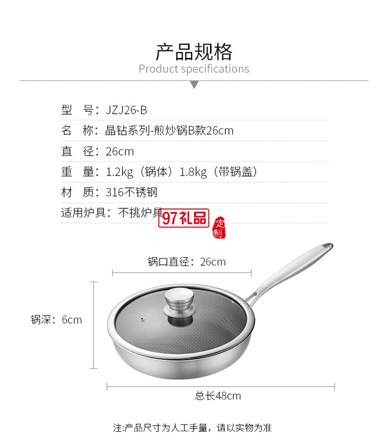 歐美達不銹鋼深煎鍋煎炒兩用不粘平底鍋定制公司廣告禮品