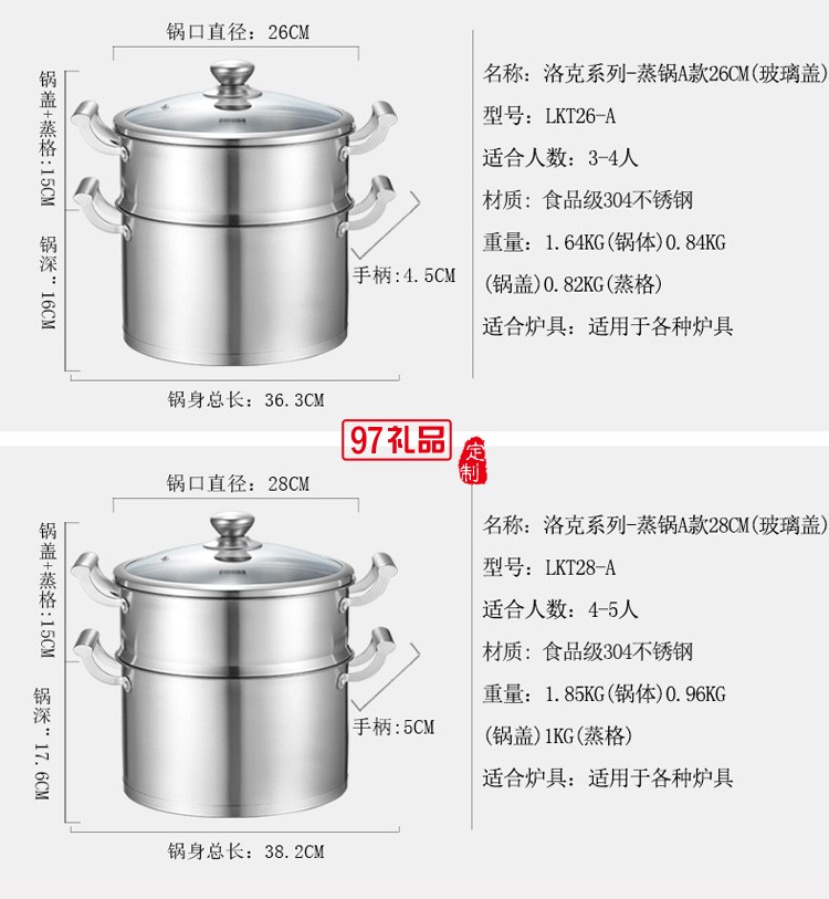 歐美達(dá)蒸鍋304不銹鋼蒸鍋雙層鍋具電磁爐 LKT26定制公司廣告禮品