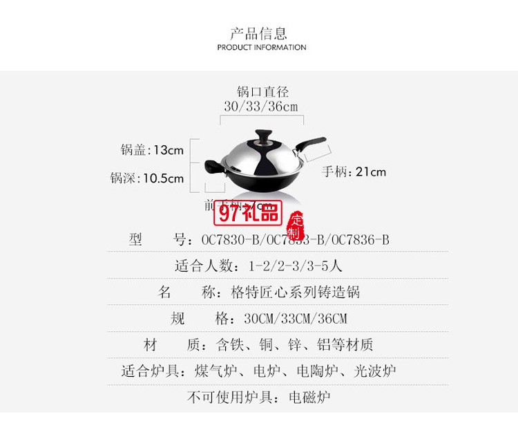 歐美達(dá)鍋鑄造炒鍋不粘鍋炒菜鍋OC7830-B定制公司廣告禮品