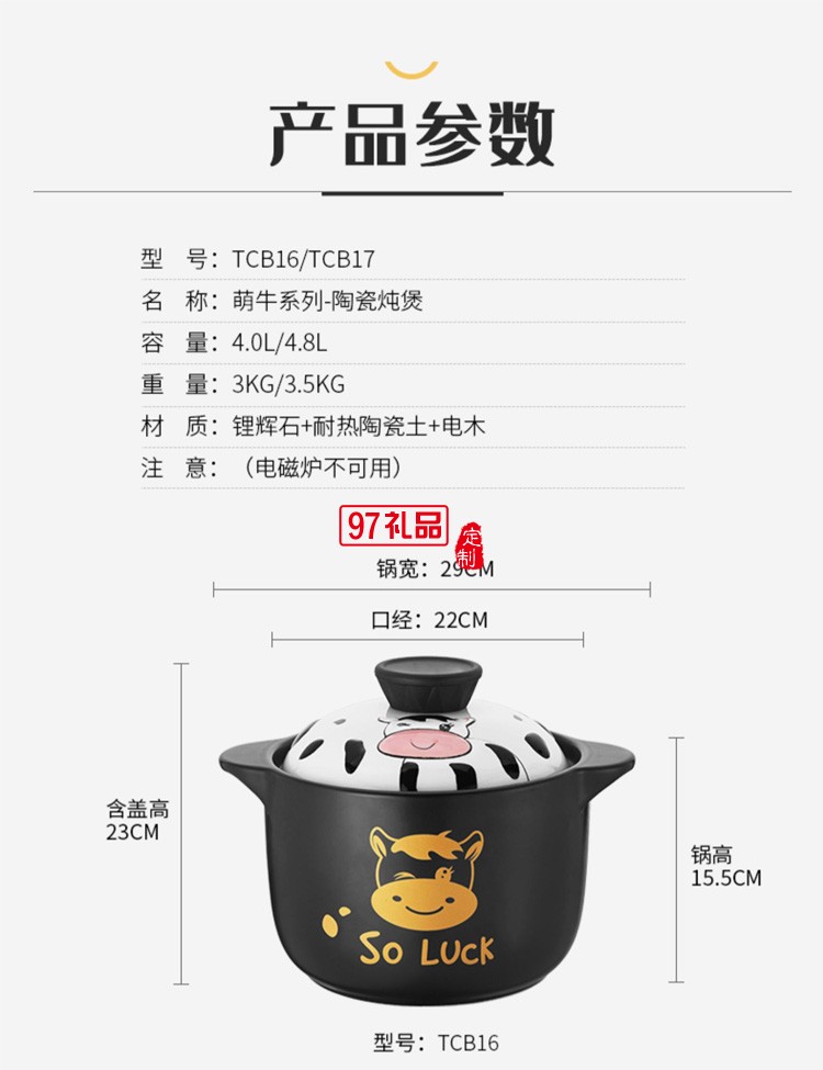 歐美達砂鍋陶瓷鍋煲鍋煲仔飯砂鍋燉鍋 TCB16 4L定制公司廣告禮品