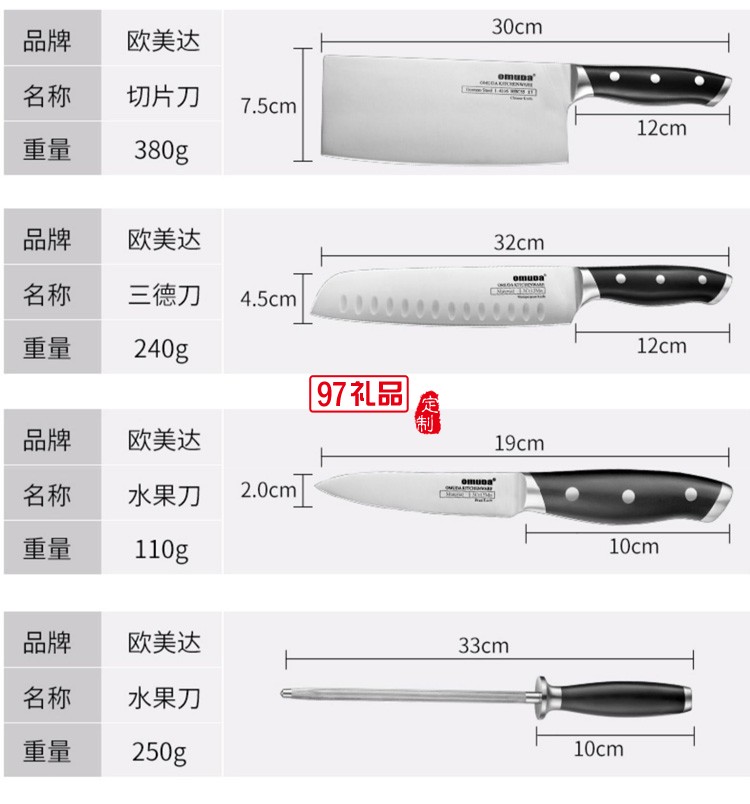 歐美達刀具6件套菜刀水果刀不銹鋼套裝 GJ106-C定制公司廣告禮品