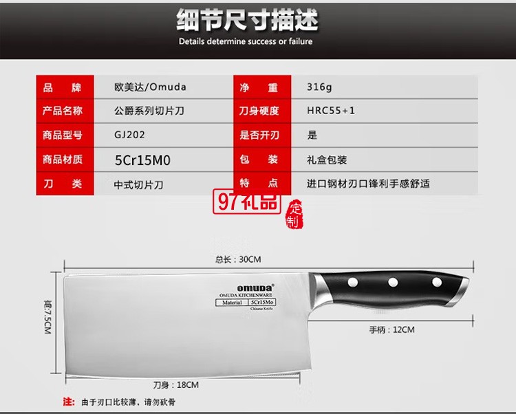 歐美達切片刀不銹鋼菜刀切菜刀家用廚房刀具定制公司廣告禮品