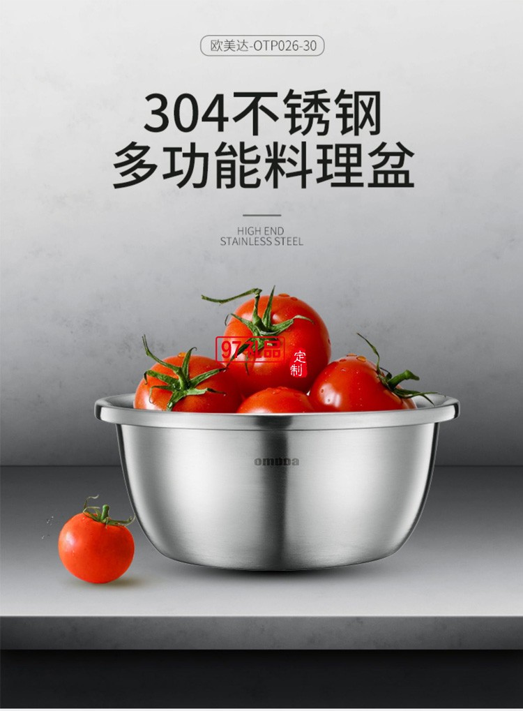 歐美達(dá)食品級(jí)304不銹鋼盆子廚房打蛋和面漏湯盆定制公司廣告禮品