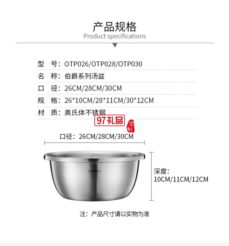 歐美達(dá)食品級(jí)304不銹鋼盆子廚房打蛋和面漏湯盆定制公司廣告禮品