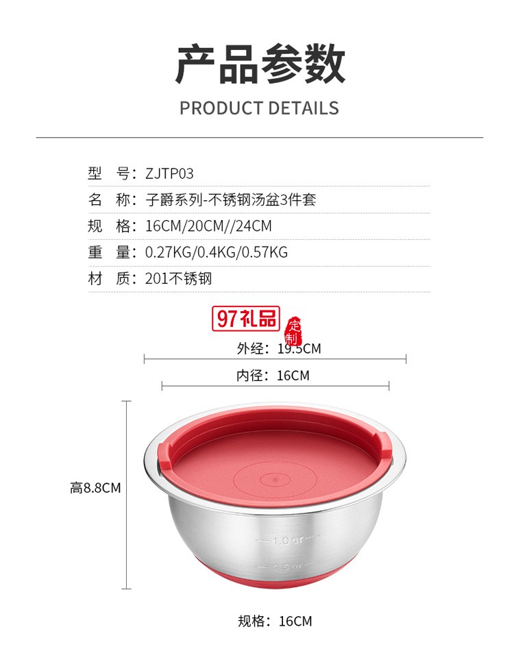 歐美達(dá)食品級(jí)不銹鋼盆廚房盆子大湯盆 3件套定制公司廣告禮品