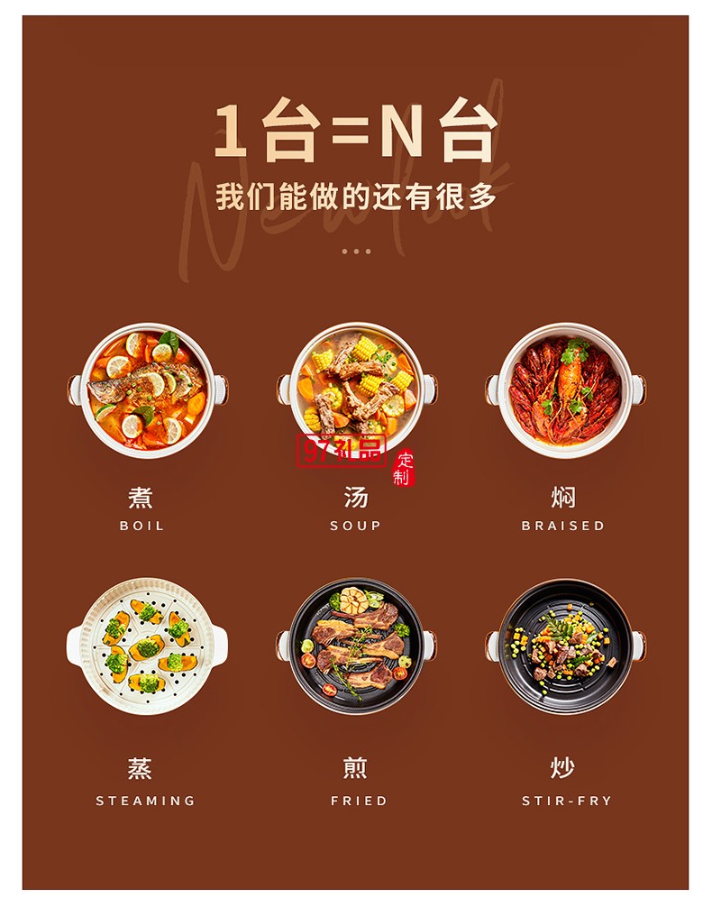 創(chuàng)維F155-FS多功能料理鍋