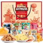 三只松鼠迎福*團(tuán)圓堅果零食禮盒