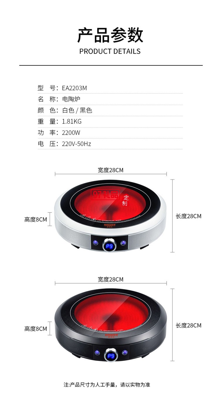 歐美達(dá)電陶爐大功率電磁爐多功能智能臺(tái)式爐定制公司廣告禮品