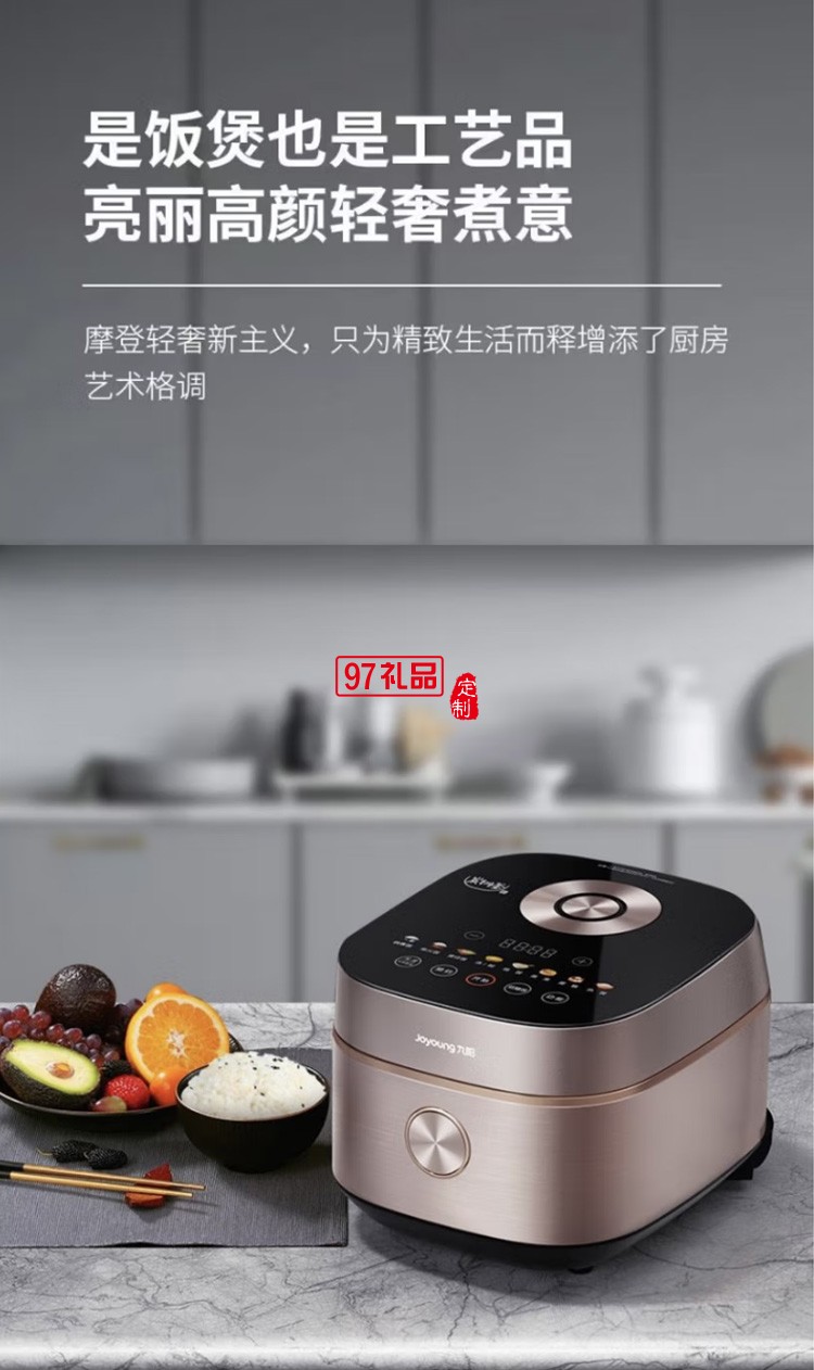 九陽(yáng)（Joyoung）電飯煲電飯鍋 F40T-F951定制公司廣告禮品