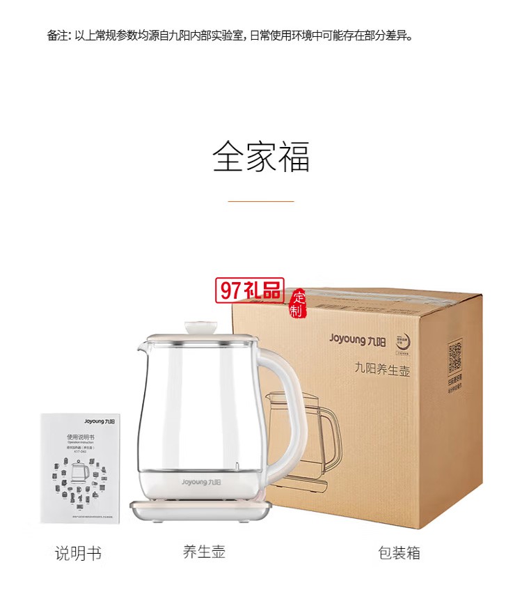 九陽(yáng)養(yǎng)生壺多功能煮茶壺全自動(dòng)燕窩壺K15F-WY310定制公司廣告禮品