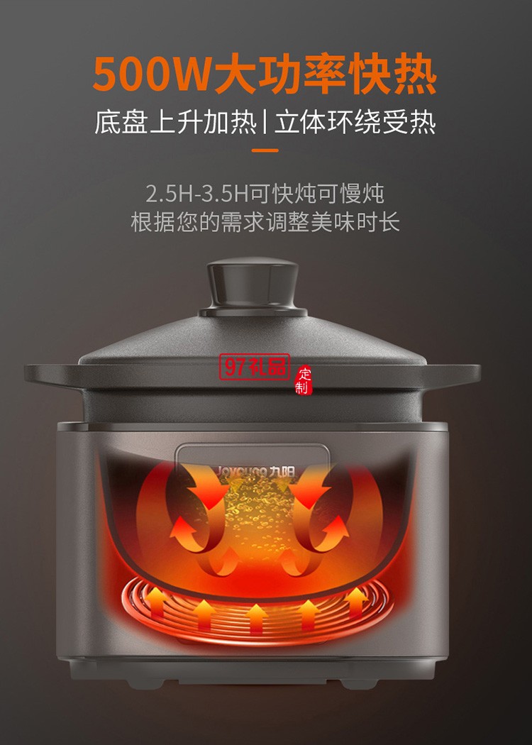 九陽電燉鍋熾陶內(nèi)膽全自動(dòng)智能DG40Z-GD730定制公司廣告禮品