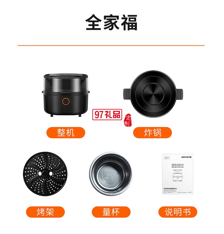 九陽空氣炸鍋多功能電炸鍋炸薯條機KL55-VF781定制公司廣告禮品