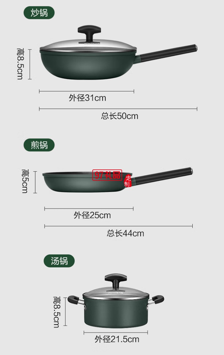 九陽(yáng)不粘炒鍋煎鍋湯鍋奶鍋三件套裝CF-T0563定制公司廣告禮品