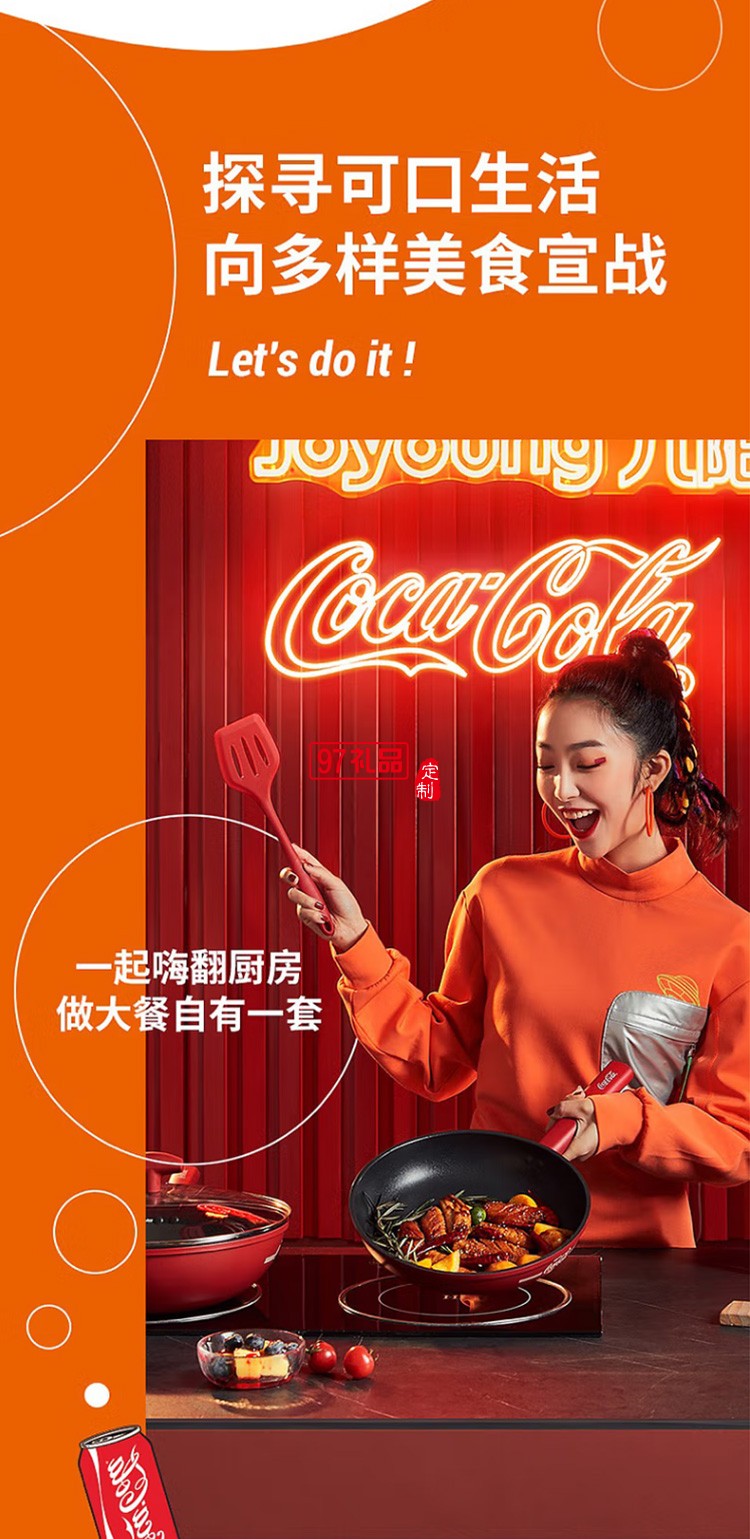 九陽不粘炒鍋煎鍋湯鍋三件套裝CJ900XC(COLA)定制公司廣告禮品