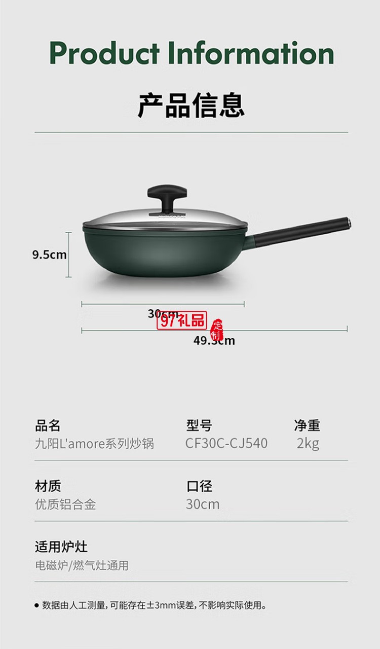 九陽炒鍋平底家用炒菜鍋麥飯石色CF30C-CJ540定制公司廣告禮品