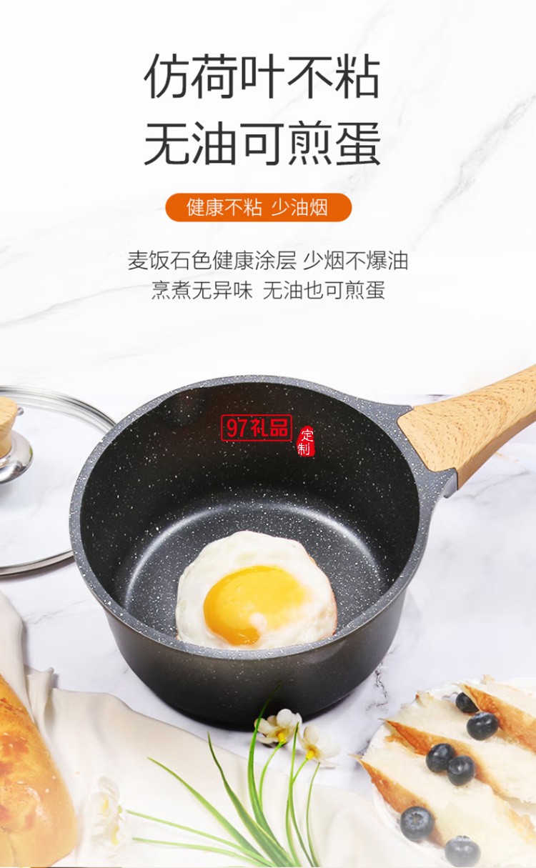 九陽(yáng)奶鍋不粘鍋18cm嬰兒寶寶輔食鍋TLB1853D定制公司廣告禮品