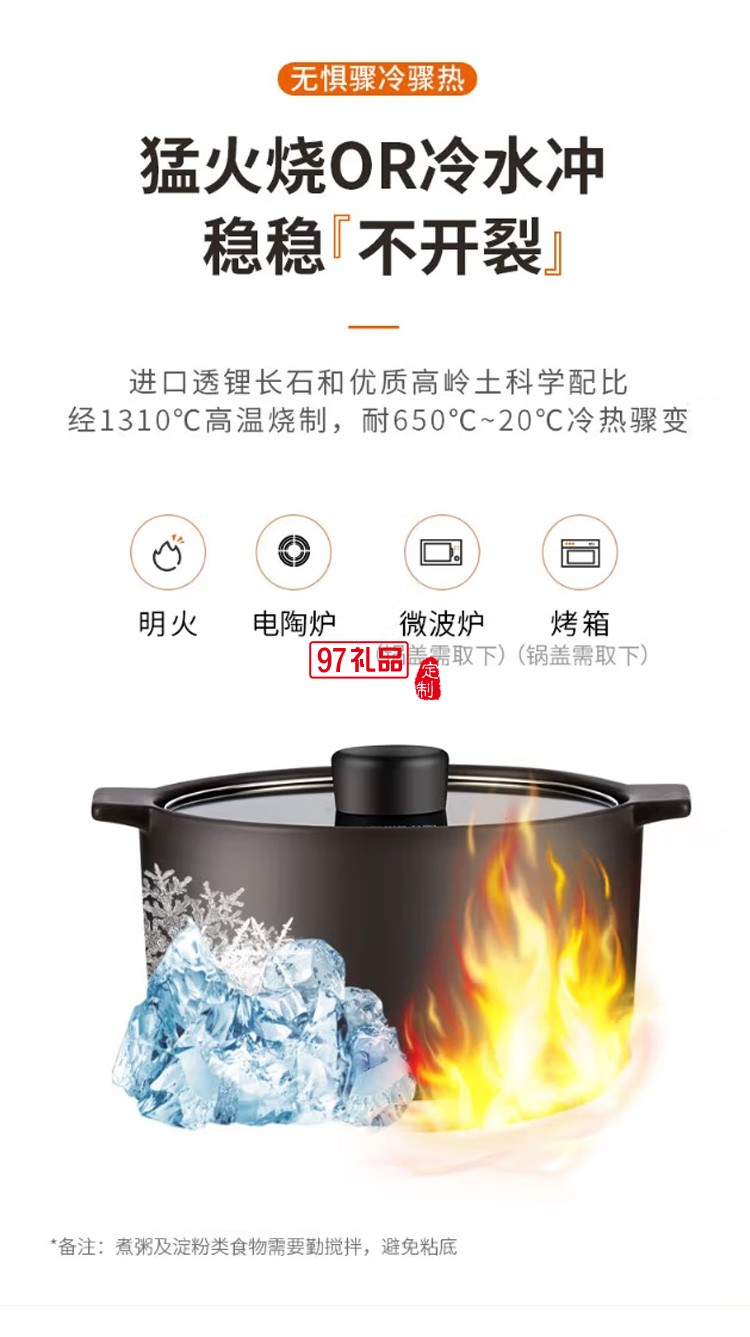 九陽(yáng)湯鍋砂鍋燉鍋煲湯煲仔飯?zhí)沾慑乀CB3503定制公司廣告禮品