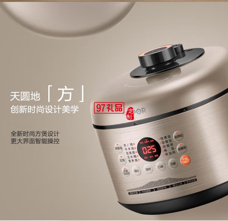 蘇泊爾電壓力鍋5L容量智能預約電飯煲SY-50FC02定制公司廣告禮品