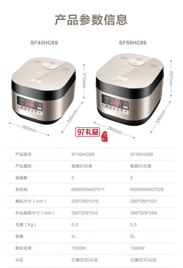 蘇泊爾電飯煲球釜IH磁熱柴火飯煲SF40HC69定制公司廣告禮品