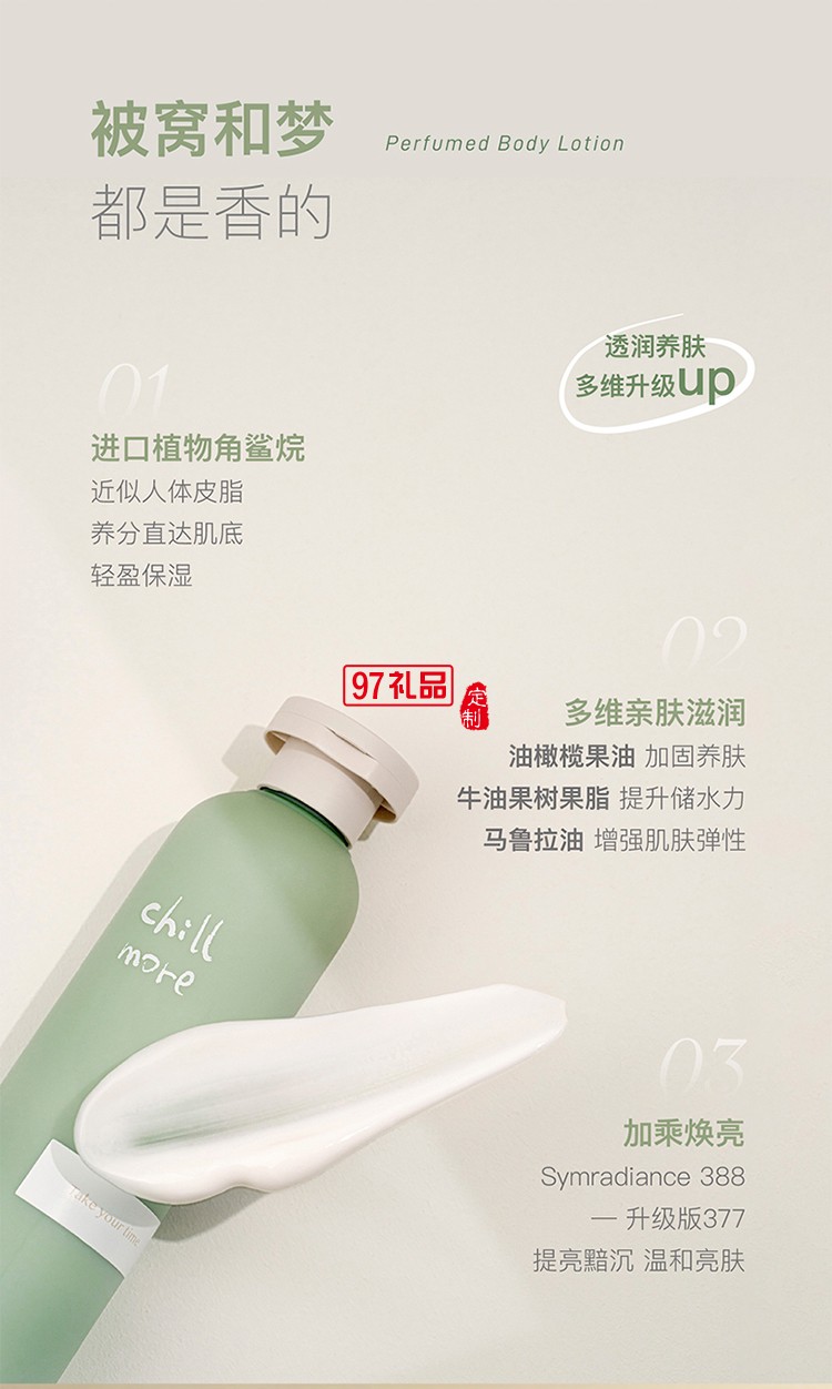 chillmore茶歇小憩禮盒沐浴露磨砂膏套裝