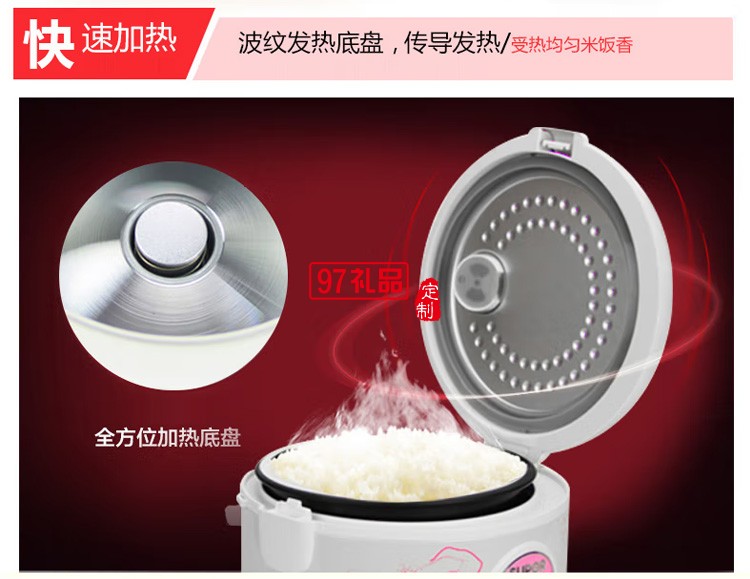 蘇泊爾電飯煲5L大容量電飯鍋CFXB50YB7F-65定制公司廣告禮品