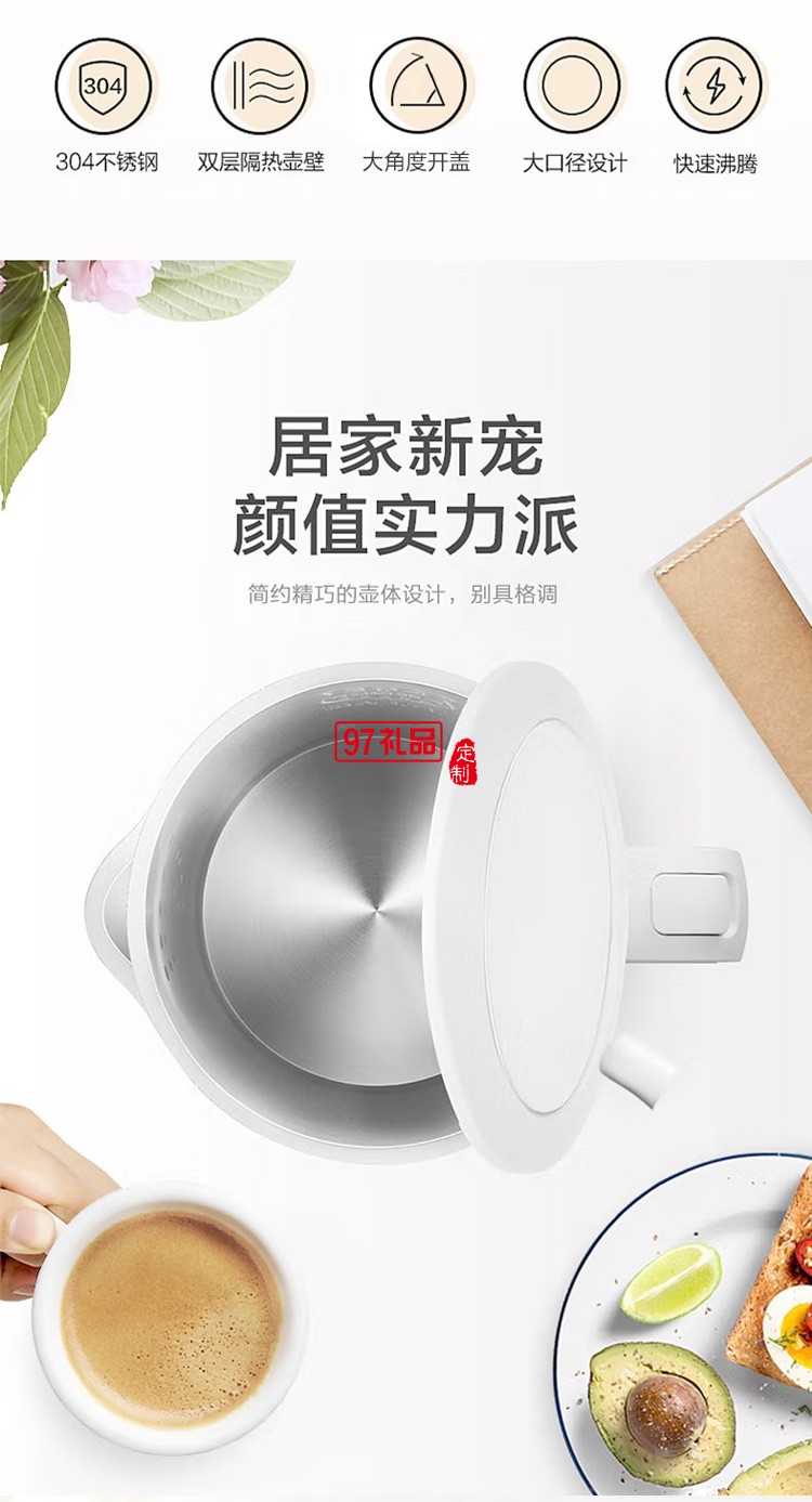 蘇泊爾電水壺SW-15S02A 雙層保溫電水壺 全鋼定制公司廣告禮品