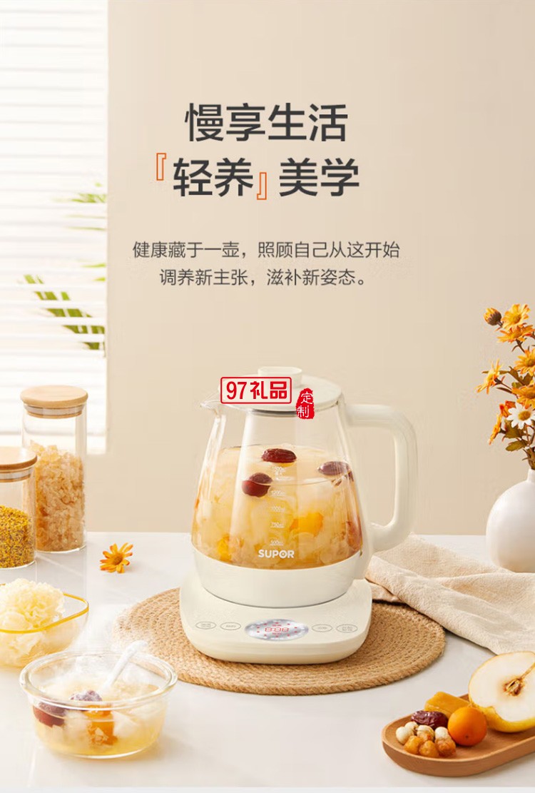 蘇泊爾養(yǎng)生壺 電水壺多功能煮茶壺SW-15Y18定制公司廣告禮品