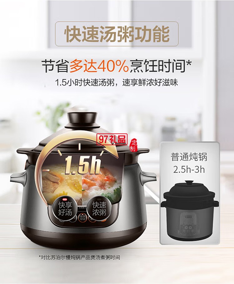 蘇泊爾電燉鍋電燉盅煲湯鍋燉湯鍋煮粥鍋TG30YC5定制公司廣告禮品