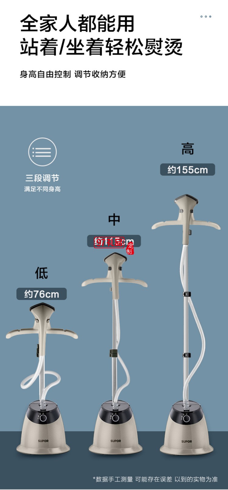 蘇泊爾掛燙機(jī)熨斗 蒸汽掛燙機(jī)GT19AP-20定制公司廣告禮品