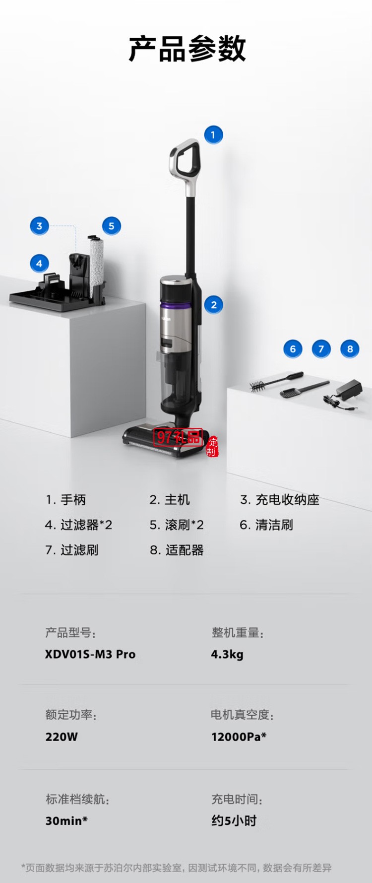 蘇泊爾智能吸拖一體擦地機手持XDV01S-M3 Pro定制公司廣告禮品