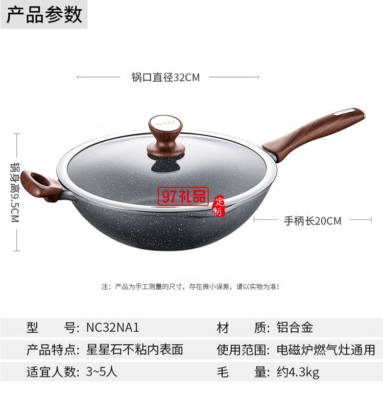 蘇泊爾炒鍋不粘鍋健康炒菜鍋電磁爐燃?xì)釴C32NA1定制公司廣告禮品