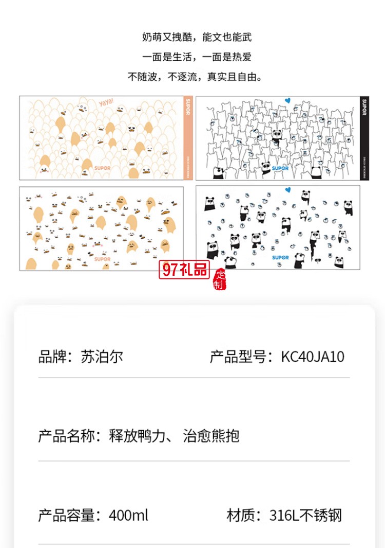 蘇泊爾智能保溫杯316L不銹鋼保溫杯KC40JA10定制公司廣告禮品