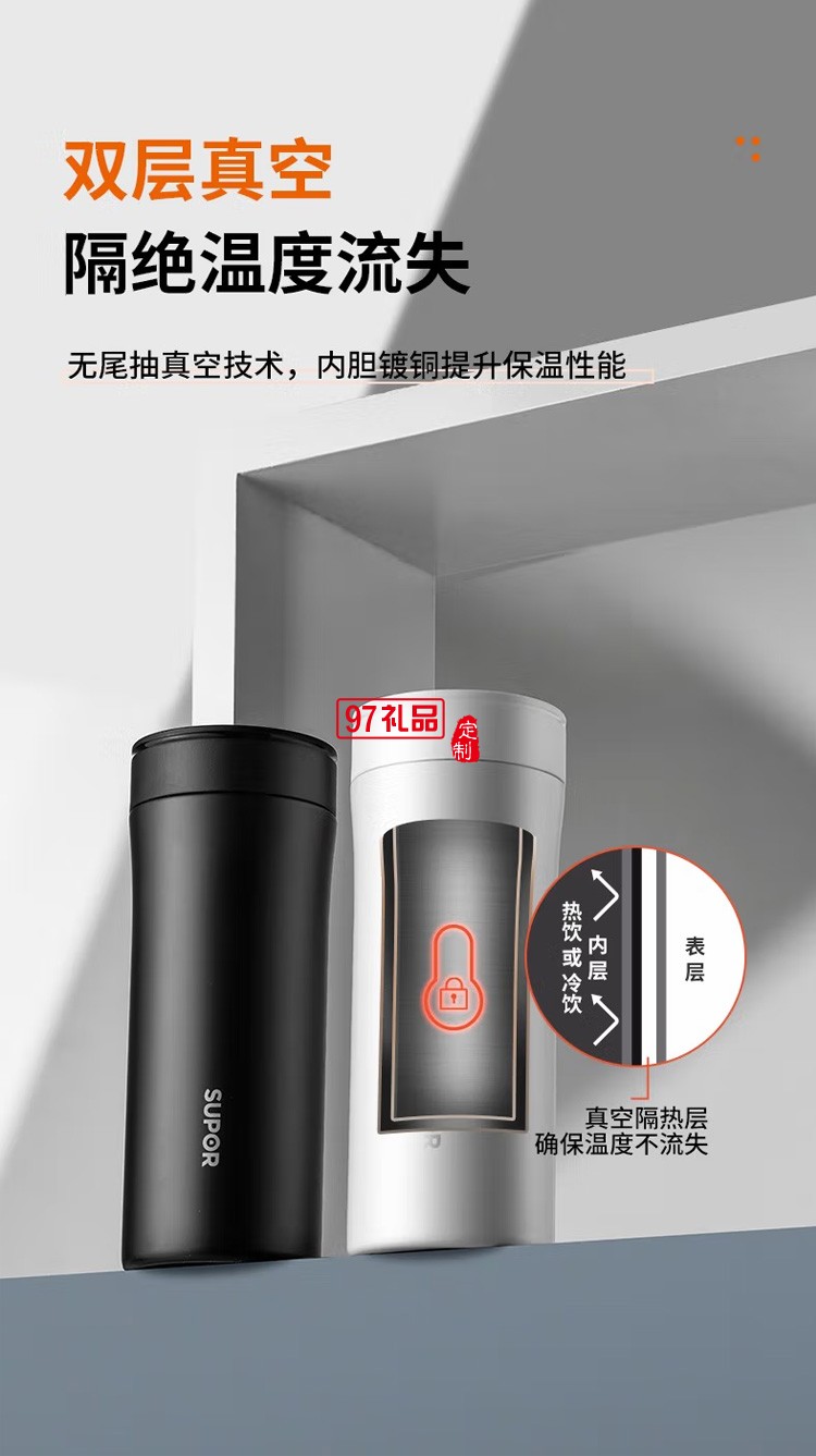 蘇泊爾保溫杯316L不銹鋼保溫泡茶杯KC38GB10定制公司廣告禮品