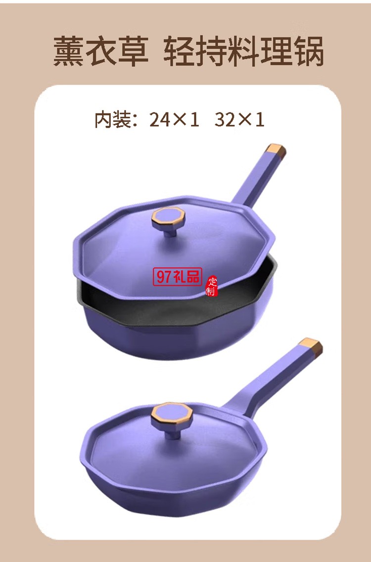 榮事達(dá)輕持料理鍋2件套R(shí)G-TZ3202MD九棱鍋定制公司廣告禮品