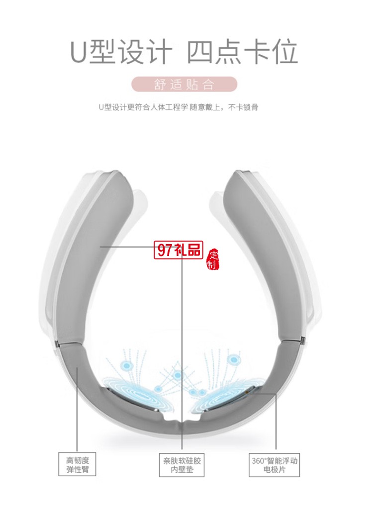 榮事達頸部按摩儀雙頭款頸部按摩儀RSD-AM911S3定制公司廣告禮品