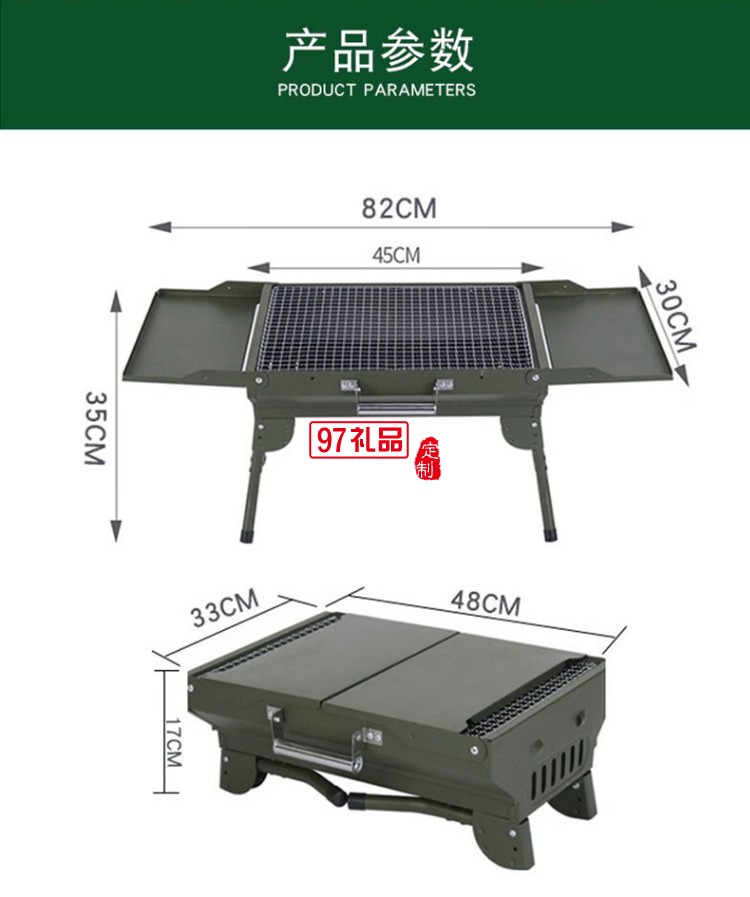 便攜式折疊燒烤爐戶外燒烤爐燒烤架 MKZ-019定制公司廣告禮品