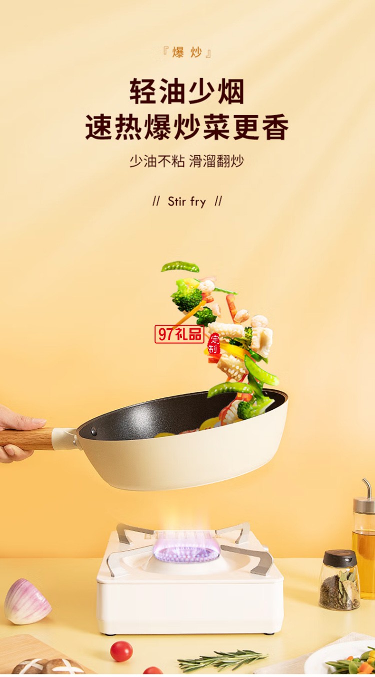  不粘煎炒鍋炒菜電磁爐專用燃氣灶LJ26T8定制公司廣告禮品