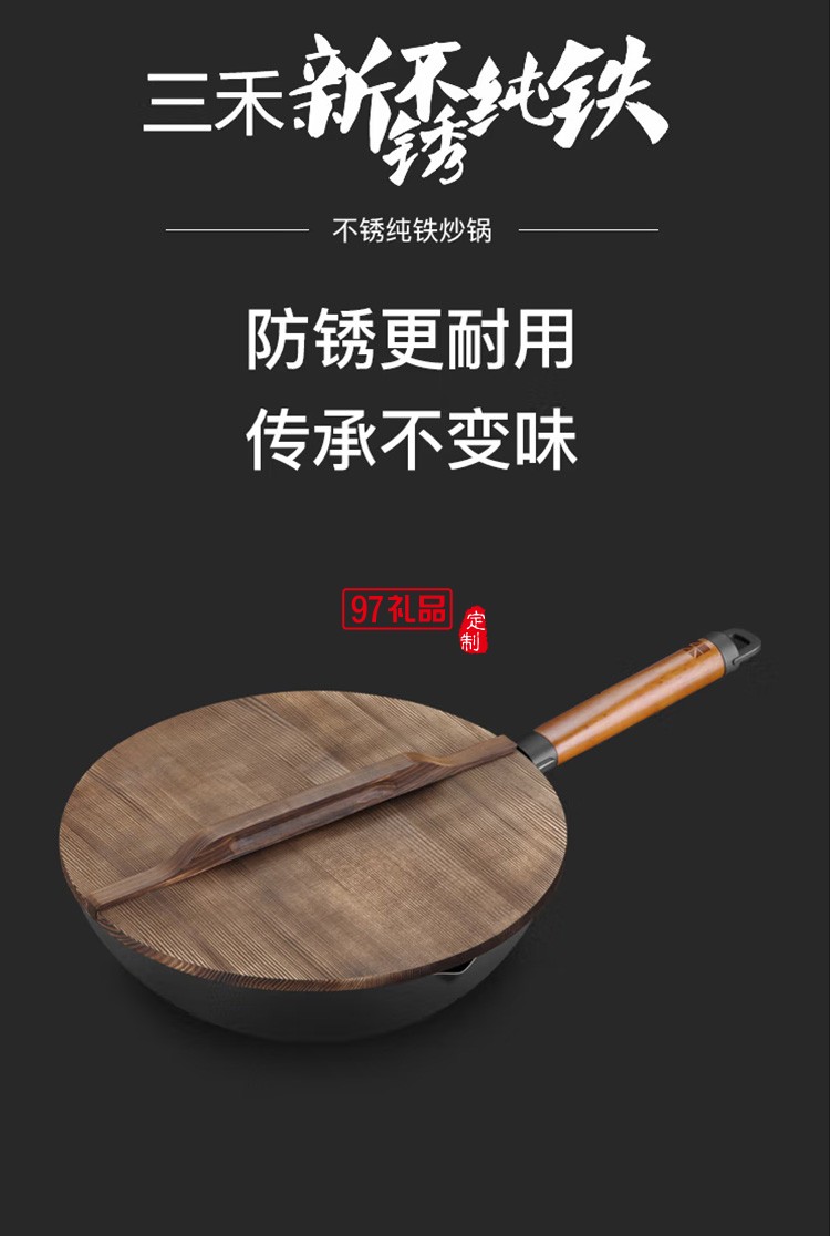 三禾鍋具新不銹極鐵鍋炒鍋炒菜鍋CTN3405定制公司廣告禮品