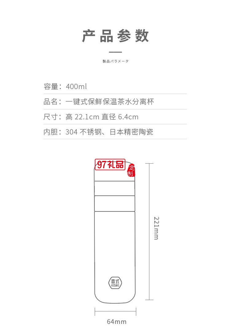 茶水分離水杯陶瓷內膽不銹鋼保溫杯KS20-WT021定制公司廣告禮品