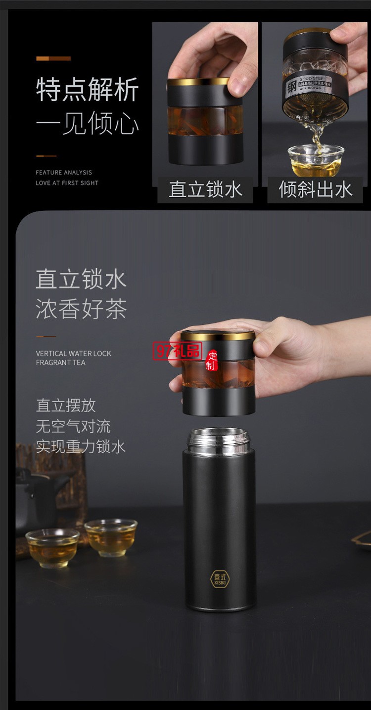 智能顯溫茶水分離保溫杯316不銹鋼KS21-WT803定制公司廣告禮品