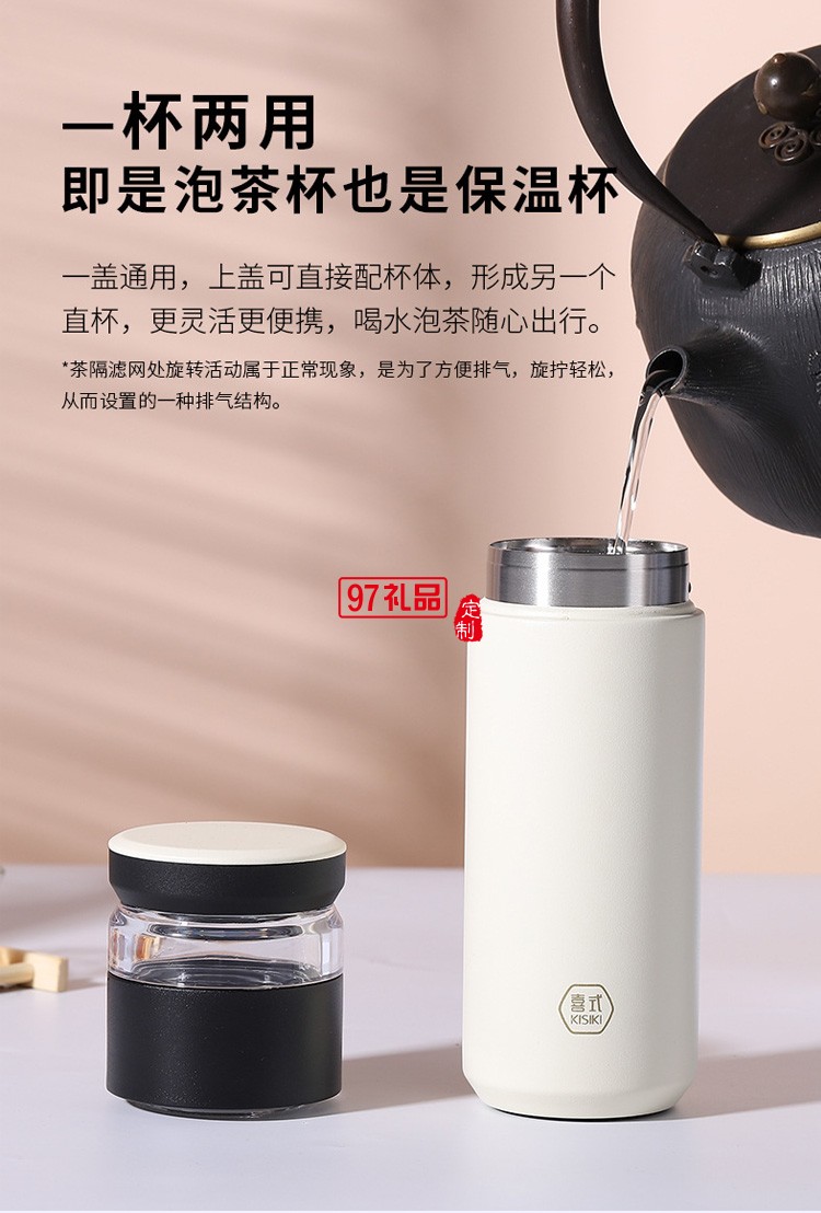 茶水分離水杯不銹鋼陶瓷內(nèi)膽保溫杯KS21-WT925定制公司廣告禮品