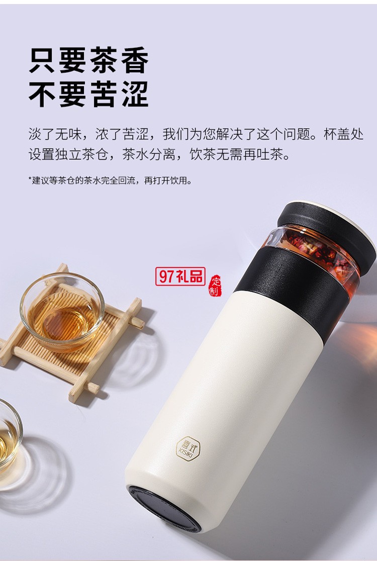 茶水分離水杯不銹鋼陶瓷內(nèi)膽保溫杯KS21-WT925定制公司廣告禮品