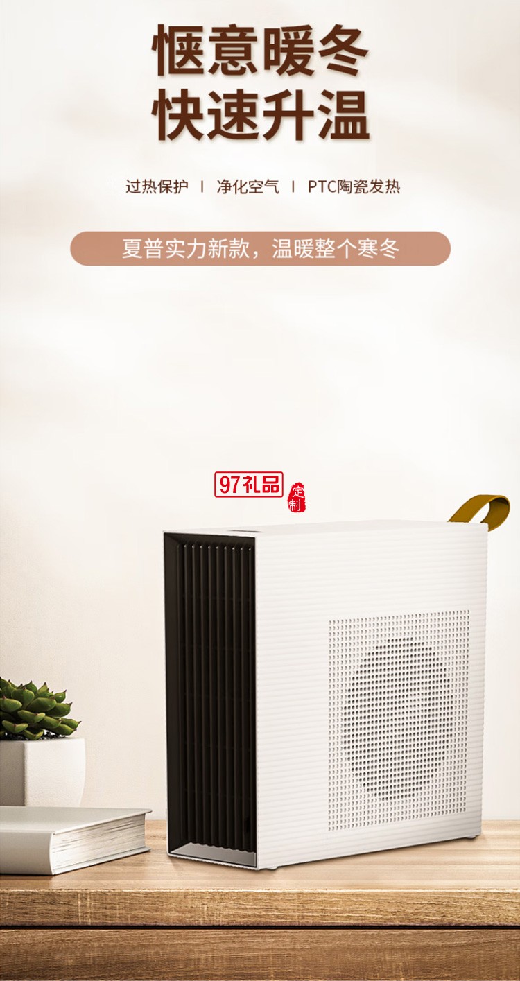 夏普取暖器電暖器取暖電器暖風機HX-AM201A-W定制公司廣告禮品