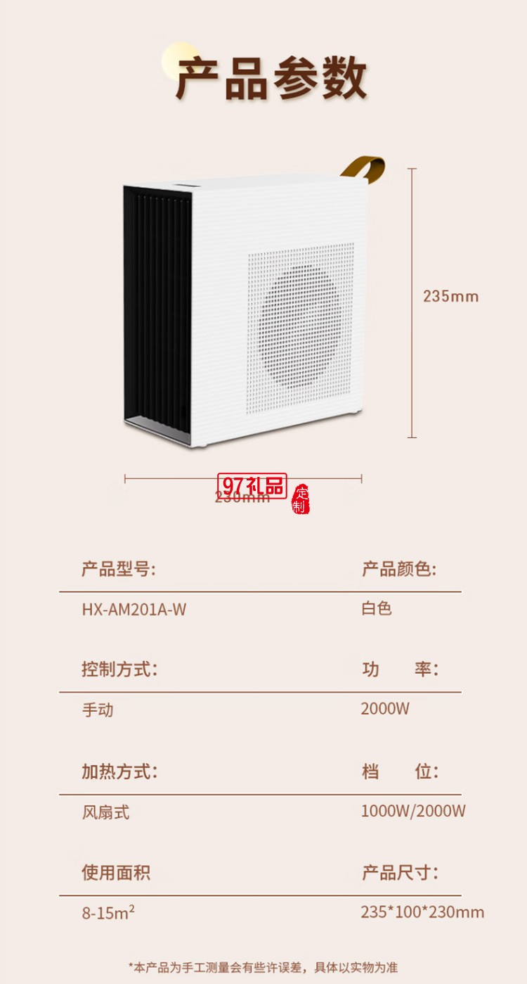 夏普取暖器電暖器取暖電器暖風機HX-AM201A-W定制公司廣告禮品