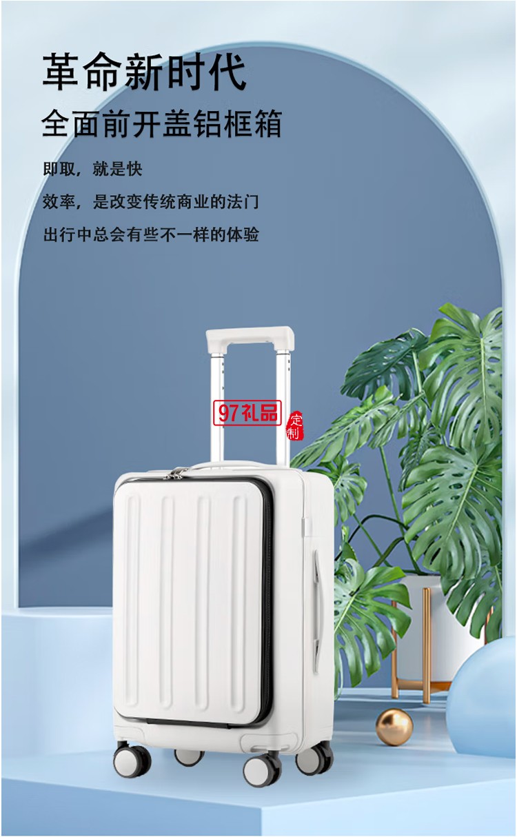 拉桿箱萬向輪旅行箱定制公司廣告禮品