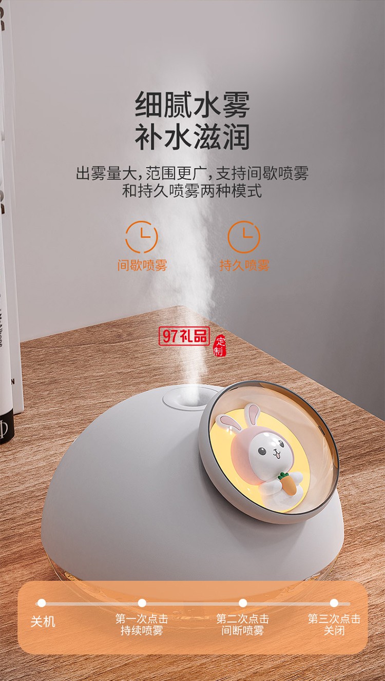 揚眉兔氣炫彩加濕器定制公司廣告禮品